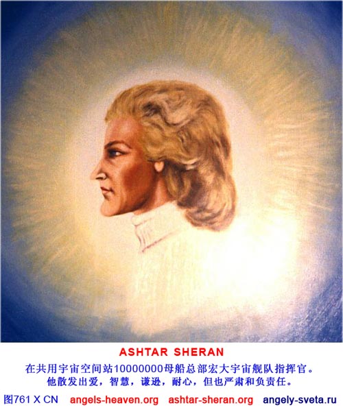 Astar Seran