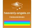 Logo of the website heavenly-angels.cn