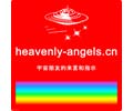 Logo of the website heavenly-angels.cn